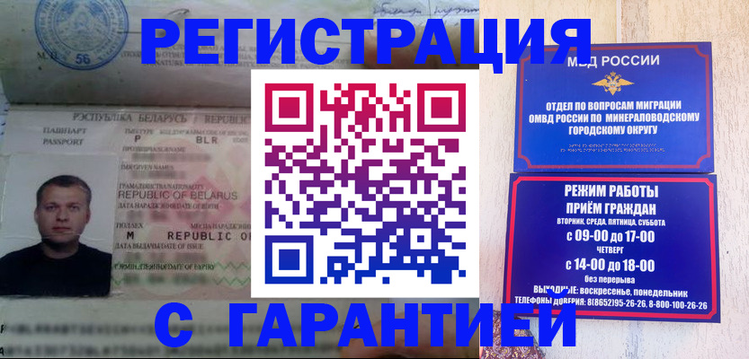 временная регистрация госуслуги в Первомайске