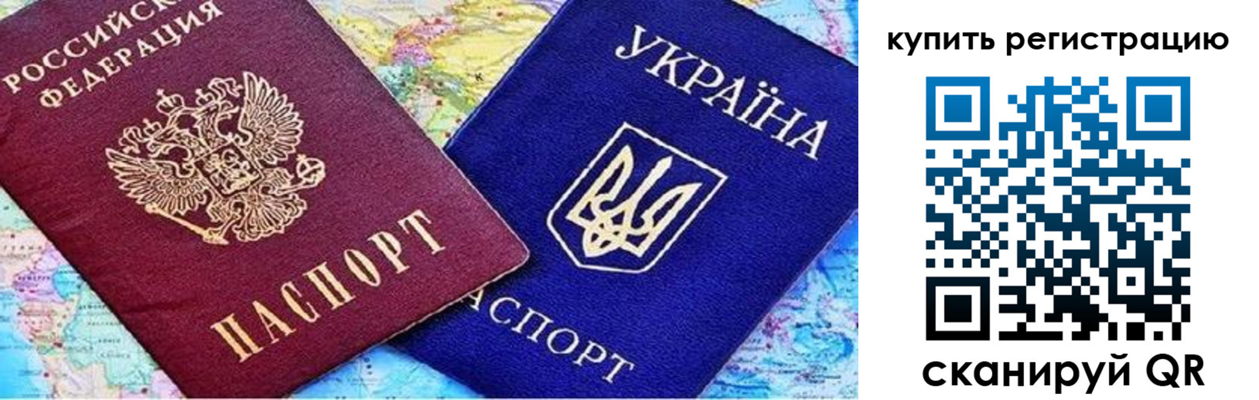 прописка поиск в Первомайске