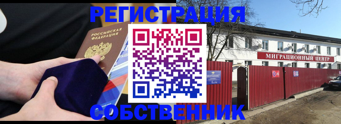 регистрация в Первомайске