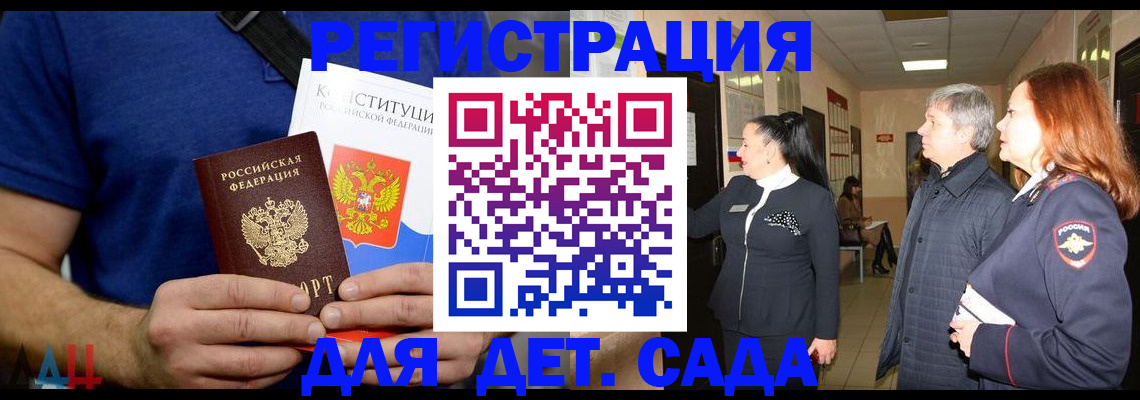 временная прописка в Первомайске