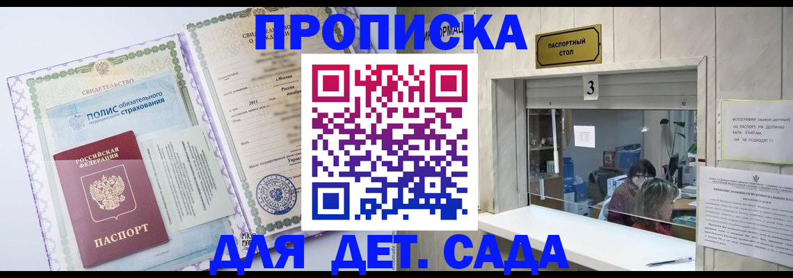 временная регистрация гарантия в Первомайске